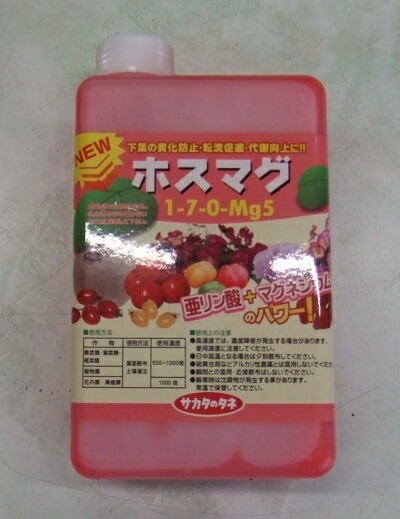 肥料 亜リン酸マグネシューム剤「ホスマグ」　1L／1L&times;2本／10L（サカタのタネ）　【送料込み】｜鈴乃園　店 7,980円