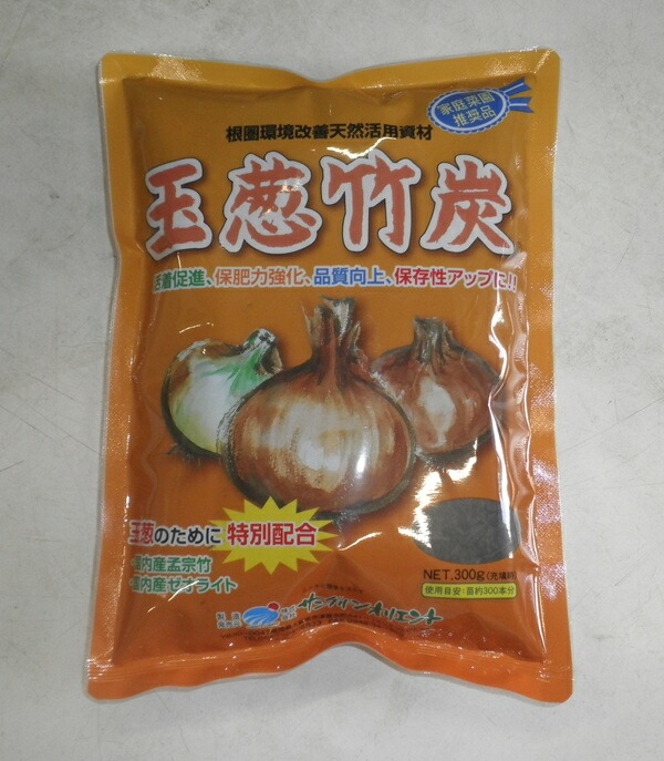 楽天市場】サングリーンオリエント玉葱竹炭 300g 玉葱 たまねぎ 竹炭