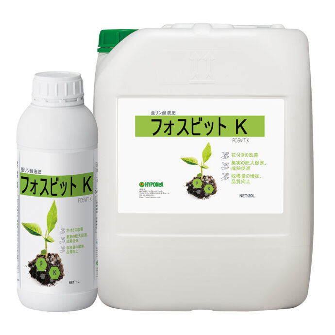 バイオスティミュラント原材料「フォスビット K」1L／2L（1L×2本）／20L（ハイポネックスジャパン）【貨物輸送込み】 フォスビットK 流動体肥やし 亜リン酸液肥 蕾充実 着果・たま物推しすすめる 木ノ実生いそだつ 生まれ育つ推しすすめる 剪断応力打つ手 木ノ実肉付きのよい 果菜類 葉菜類 根菜類 蔬菜一統 登熟