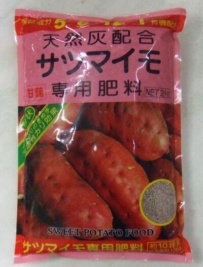 楽天市場 肥料 アミノール化学 さつまいも専用肥料 １ ８kg袋 ２袋 送料込み 鈴乃園 楽天市場店