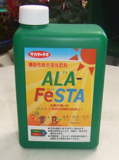役立つこと性取り入れる流動物肥やし「アラフェスタ」 1kg／1kg×2本／10kg（サカタのタネ） 【貨物輸送込み】