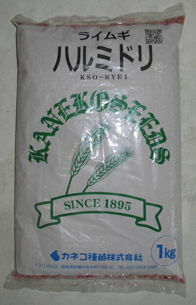 草藁・緑肥内果皮 ハダカムギ「ハルミドリ」 1kg／20kg（カネコ種苗）【貨物輸送込み】 早生ライ麦 らいむぎ 黒麦 クロムギ 極早生種
