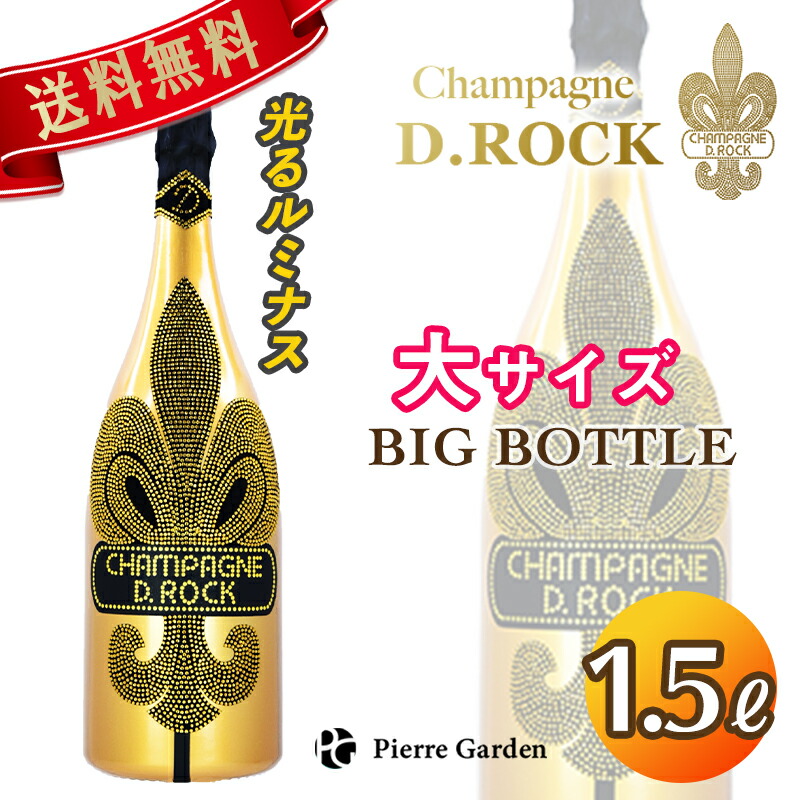 超激安 楽天市場 シャンパン Drock ビッグボトル ゴールド ルミナス 1 5l Champagne D Rock Gold Luminous Big Bottle 酒 ギフト プレゼント お祝い バースデー かわいい ペア 高級シャンパン 母の日 父の日 Pierregarden Pierre Garden ピエールガーデン 驚きの