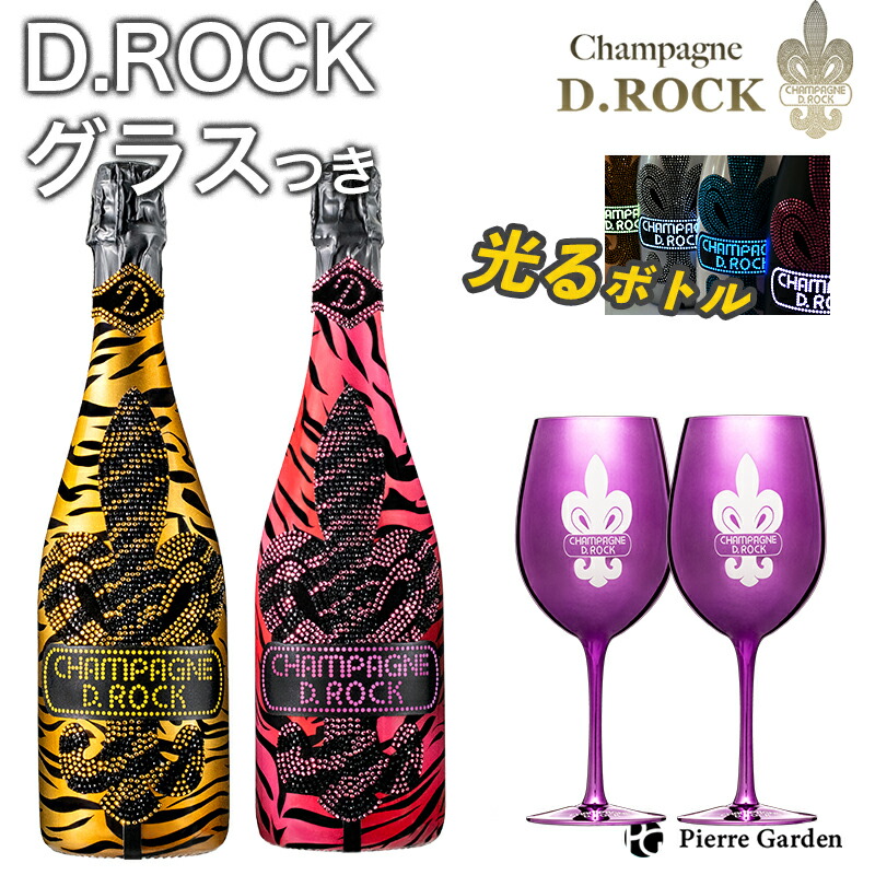 D. ROCK(ディーロック) シャンパン 750ml D.ROCK GLACIER - シャンパンD.ROCK