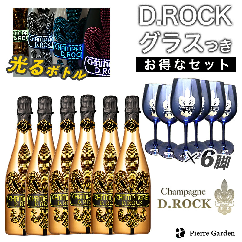 楽天市場】光るシャンパンDROCK ブランドブラン ルミナス