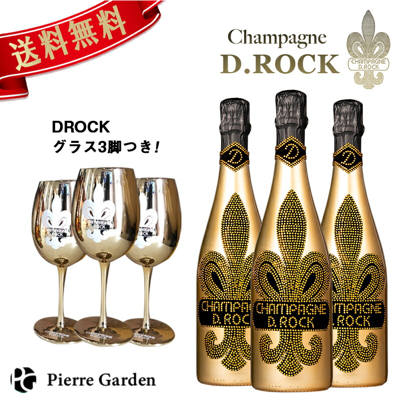 楽天市場】シャンパン DROCK ゴールド 750ml ディーロック D