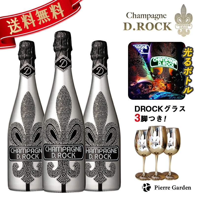 D.ROCK ROSE GLACIER RED グラシアレッド 高級シャンパン D.ROCK ROSE GLACIER RED グラシア ロゼ レッド 高級シャンパン