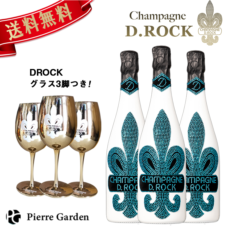 即納 最大半額 シャンパンdrock グラシア 3本セット Drockグラス付き Drock Glacier 750ml ディーロック スパークリングワイン ギフト プレゼント お祝い バースデー 周年記念 かわいい ペア 母の日 父の日 Pierregarden Pierre Garden ピエールガーデン W 55