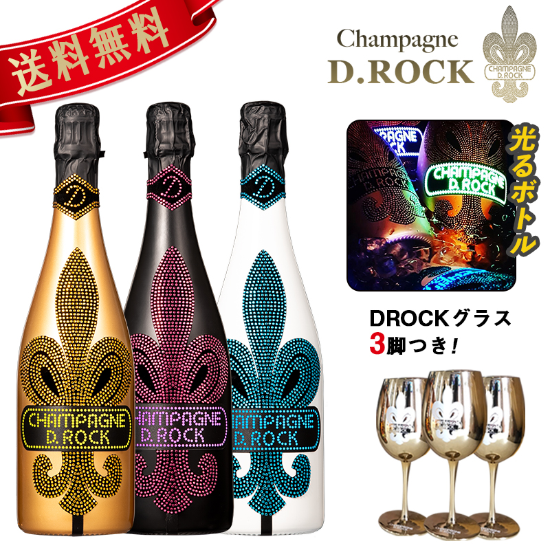 楽天市場】光る シャンパン DROCK ルミナス4種 飲み比べセット