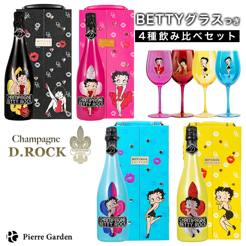 ランキングや新製品 BETTY.ROCK BLACK シャンパングラス×2セット