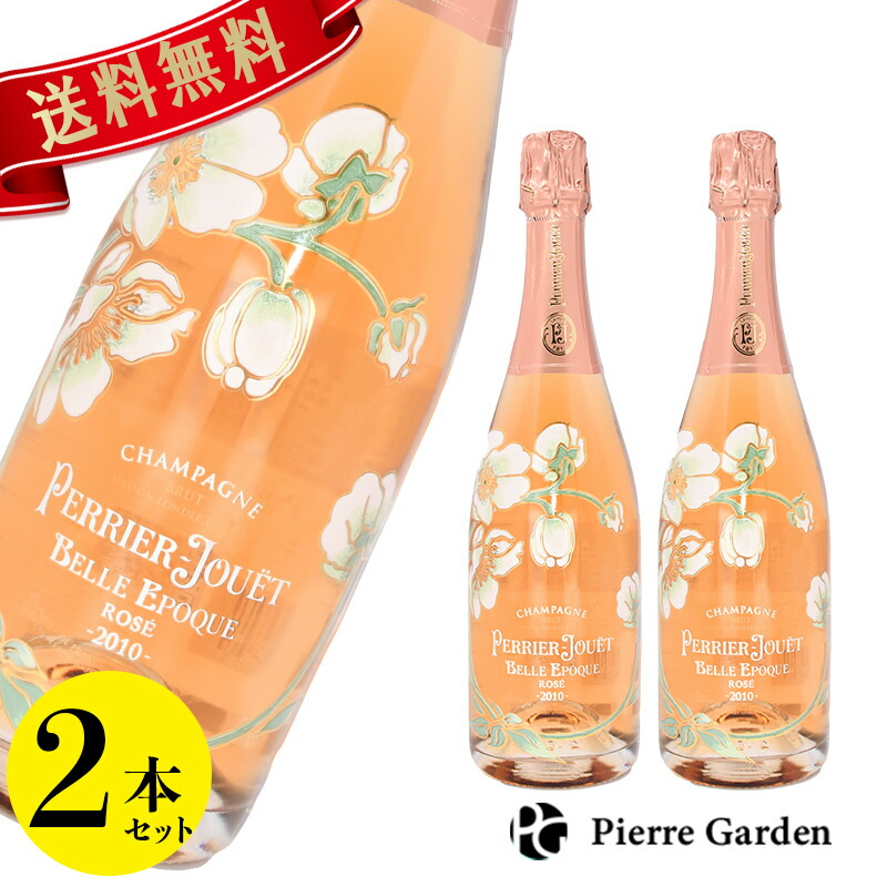 ペリエ ジュエ ベル エポック ロゼ シャンパン お買い得な2本セット750ml Perrier Jouet Belle Epoque スパークリングワイン プレゼント 周年記念 開店祝い かわいい かっこいい ギフト 高級シャンパン お酒 お中元 夏ギフト お祝い 手土産 Pierregarden Mapsun Net