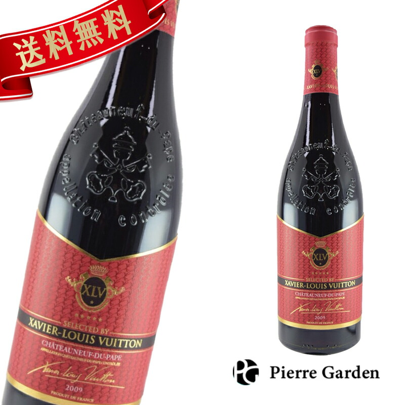 受賞店舗 楽天市場 ザビエ ルイ ヴィトン Xlv シャトーヌフ デュ パップ 赤ワイン Chateauneuf Du Pape Xavier Louis Vuitton ギフト お祝い プレゼント ワイン お酒 ギフトボックス かわいい 高級シャンパン 母の日 父の日 Pierregarden Pierre Garden ピエール