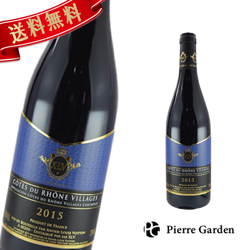 【楽天市場】ザビエ ルイ ヴィトン シャトーヌフ・デュ・パップ 赤ワイン XLVワイン CHATEAUNEUF DU PAPE XAVIER  LOUIS VUITTON ギフト ワインギフトボックス かわいい 高級シャンパン お酒 プレゼント 贈り物 クリスマス PierreGarden :  Pierre ...