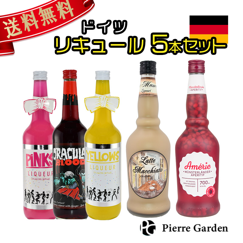 楽天市場 アメリー ミュンスターランダー アペリティフ ワイルドベリー ラズベリーの果実入り 700ml 16度 ザッセ リキュール かわいい かっこいい ピンク 女子向け 甘いカクテル 飲みやすい プレゼント 結婚祝い ギフト お酒 お中元 お祝い 手土産 敬老の日 行楽