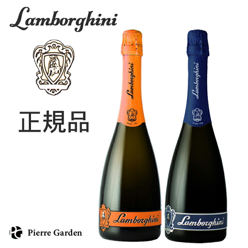 楽天市場】ランボルギーニ エキストラ ブリュット Lamborghini