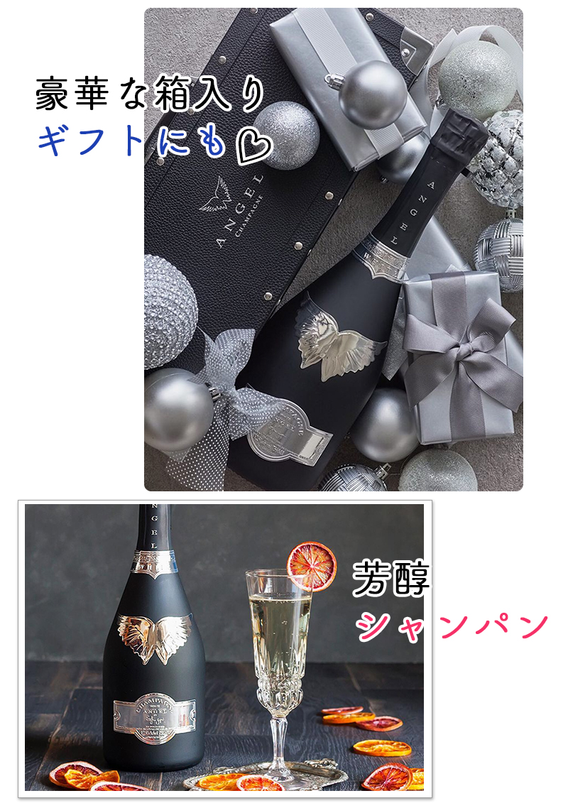 ありますの Angel Champagne バレンタイン＆ホワイトデーセット みになりま