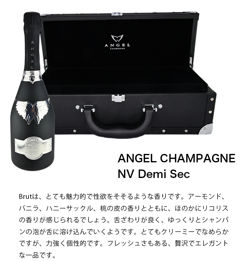 ポイント5倍 エンジェル・シャンパン ANGEL CHAMPAGNE ブラック化粧箱