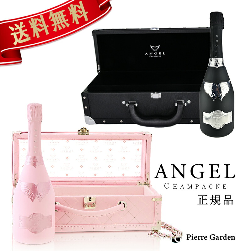 ANGEL シャンパン ブリュット 専用ケース付き 兵庫県内配送限定 エンジェル シャンパン ブリュット ホワイト