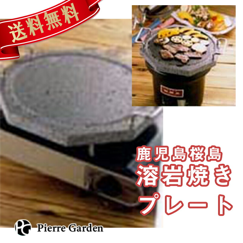 楽天市場】【メーカー直送】カセットコンロ風まるII 焼肉 たこ焼きプレート付き コードレス ホットプレート カセットコンロ カセット コンロ  グリルパン カセットガス 日本製 イワタニ Iwatani BBQ 防災 便利 プレゼント ギフト 贈答品 お中元 新生活 PierreGarden  ...