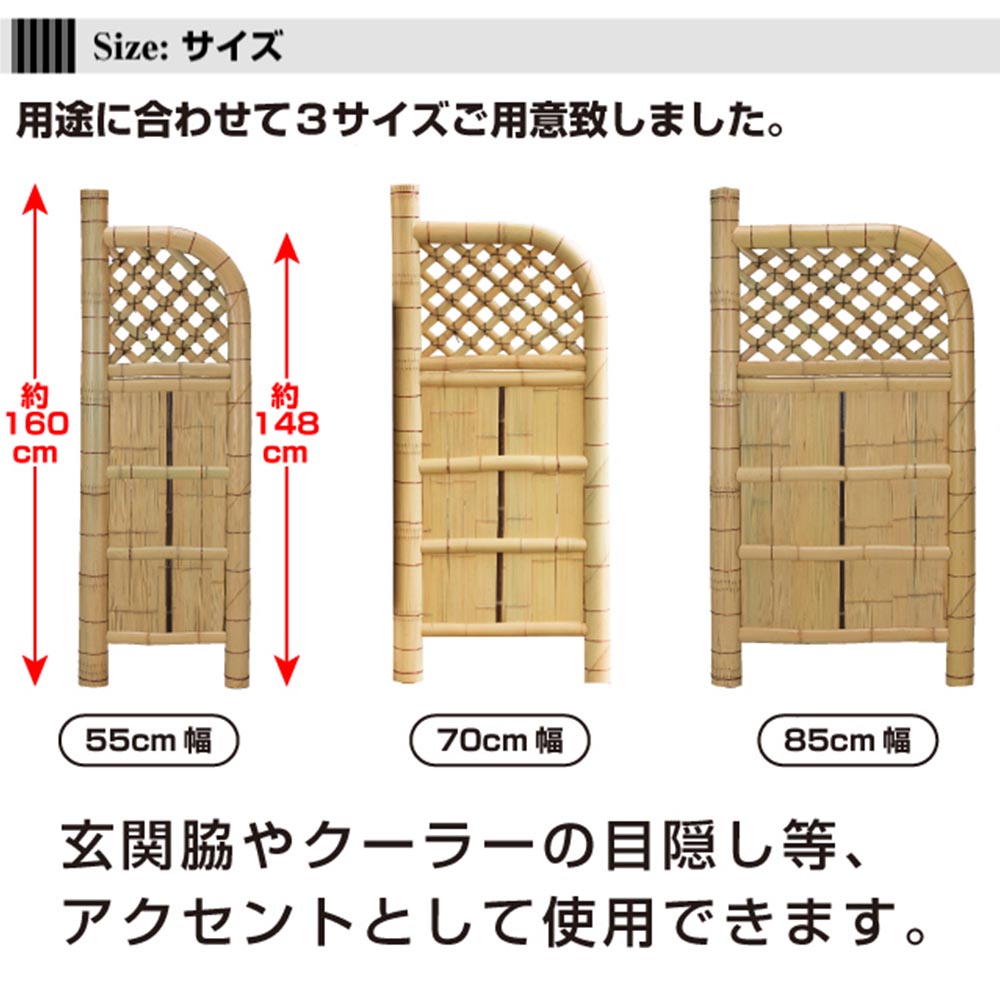 メーカー直送 天然竹玉袖垣 55cm ついたて 竹垣 スクリーン サンシェード すだれ U0bモダン おしゃれ 便利 家具 インテリア 北欧 和風 ゲストハウス シェアハウス 民泊 寮 業務用 プレゼント ギフト 父の日 Pierregarden Zaviaerp Com