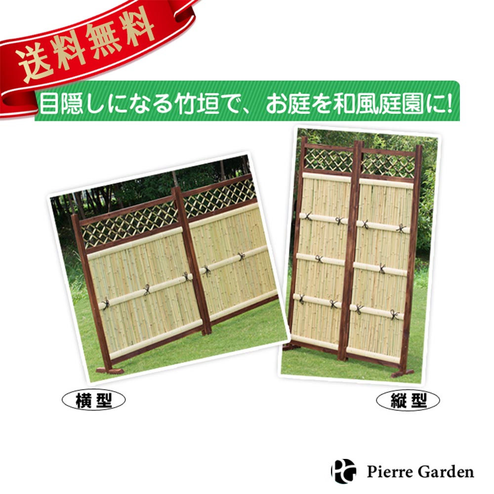 メーカ直送 お買得壅蔽竹垣 3枚分隊 縦金型 目隠し ついたて 竹垣 スクリン 日がさ 遮光 紫外線 す静止 当風 盛装 重宝 北欧 和風 勤め使道 戴物 嚊左衛門 男子 差し上物 貰物 優れた 手渡す気格 慶び事 健勝 敬老の日 Pierregarden Electrosdiscounts Com
