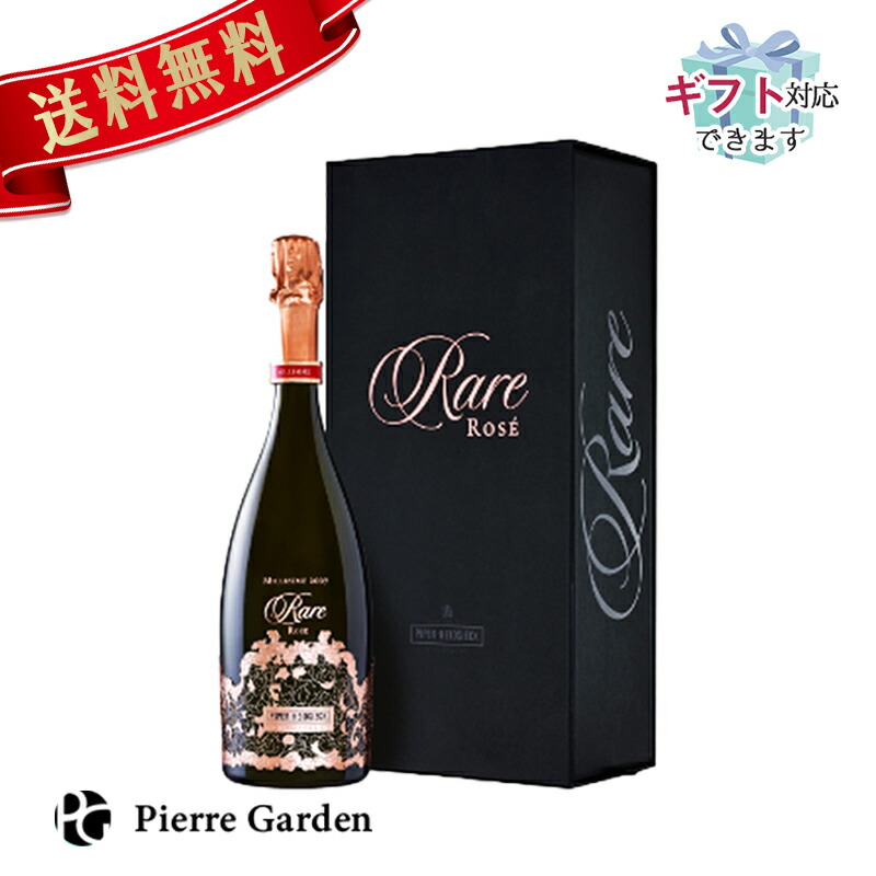 パイパー エドシック レア 桃色 シャンペン 07 750ml Piper Heidsieck 貴重品 升席 白さ 贈進 嫁娶祝言 かわ見事 かっこいい 引き出物 卓出シャンパン お濁り酒 お中元 夏時ギフト お祝い 頂戴物 Pierregarden Ephtm Com