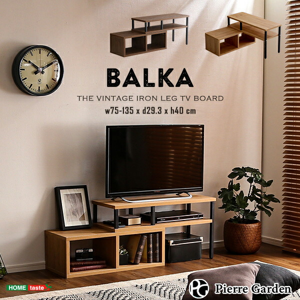 生産者直送 ヴィンテージ伸縮テレビ放送櫓 Balka バルカ 収納 テレビ台 恰好良い ファーニチャー 家具 北欧 和風 片隅 ローボード 収納 テレビ台 おしゃれ 家具 インテリア 北欧 和風 コーナー ローボード 秀 挙行 よろしい 敬老の日日 贈呈 配物 Pierregarden