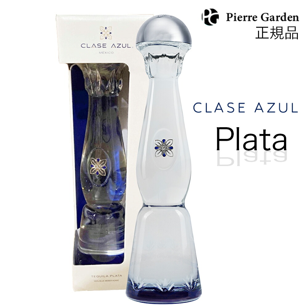 【正規品】クラセアスール テキーラ プラタ 箱入り NBI Clase Azul Tequila Plata ブランコ ブルーアガベ 高級 テキーラ 750ml 43度 美味しい PierreGarden｜Pierre Garden -ピエールガーデン- 19,000円