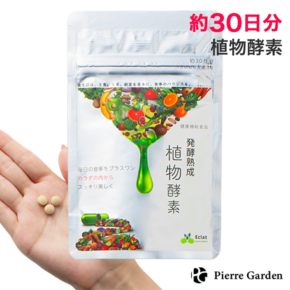 楽天市場】【お得な2袋セット】ノーカウント 酵素サプリ 2袋 : エム