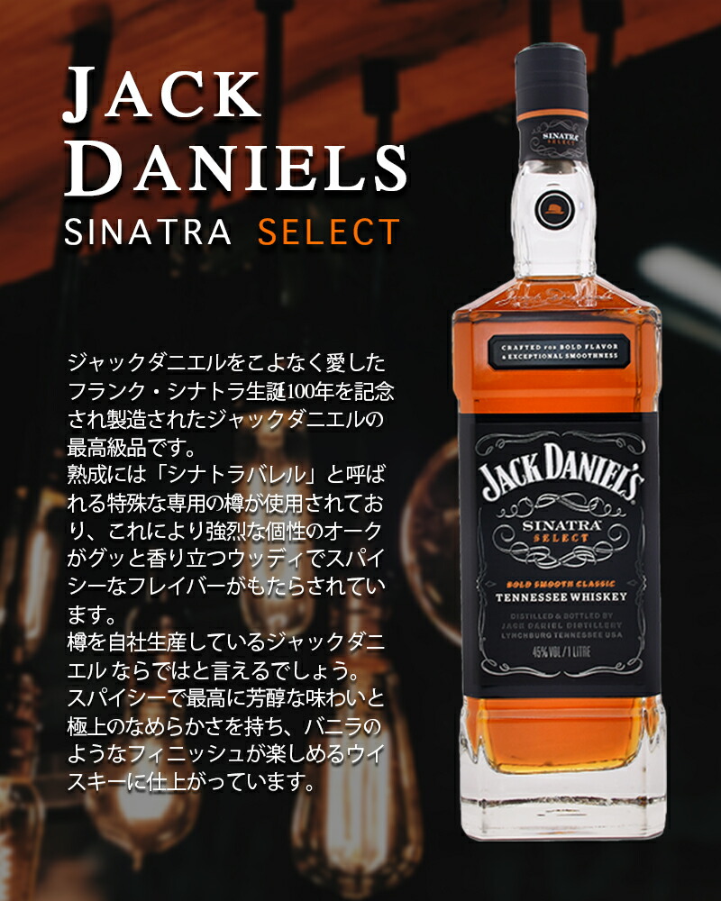 ジャックダニエル 2種 飲み比べセット シナトラセレクト ジュークボックス 箱付き ウイスキー 40度 45度 Jack Daniels マニア レア コレクター ハイボールプレゼント 結婚祝い ギフト お酒 お中元 お祝い 手土産 行楽 敬老の日 Pierregarden Salon Raquet De