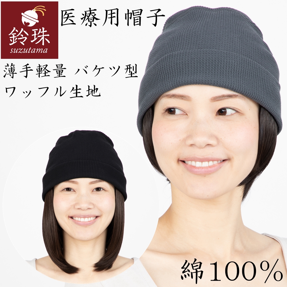 楽天市場 インナーウィッグ ショートレイヤー10cm S M L 鈴珠 医療用ウィッグ ヘアバンドタイプ 帽子とつけ毛で簡単 涼しい 帽子用ウィッグ かつら 女性用 ミセス 白髪 抗がん剤治療中 脱毛中の方に Jis認定 実用新案権 意匠権取得 鈴珠