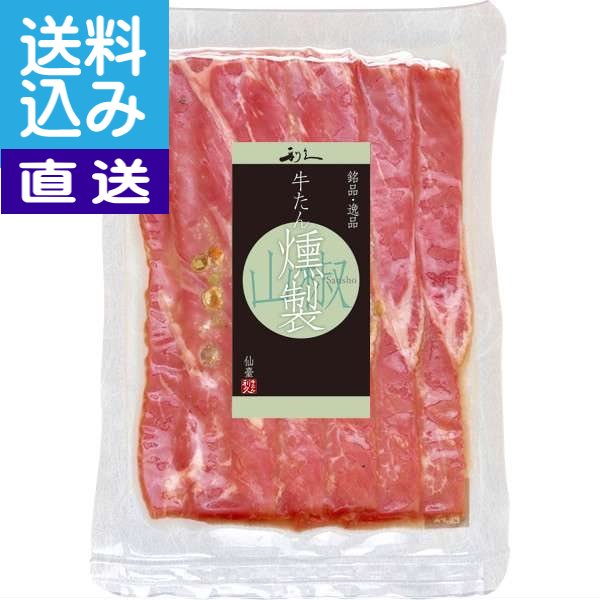 牛たん 内祝い ランキング Ae ギフト専門店 牛肉 お返し 仙台 仙台 利久 内祝い 直送 利久 うまいもの便 牛たんセット ｓｋｒ３００ａｌａ 送料込み 直送 すず陶 牛タン 南蛮味噌 成人の日 牛たんセット燻り牛たん 肉厚で柔らかいことで大人気の看板商品