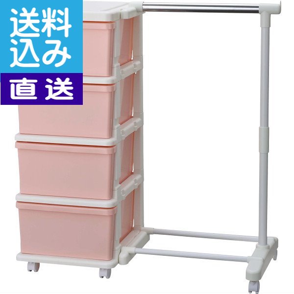 パイプハンガー付キッズ収納2個組≪ホワイトピンク≫〈Cー4Hー2P〉 ギフトセット プレゼント 贈り物 自分への贈り物(ce)