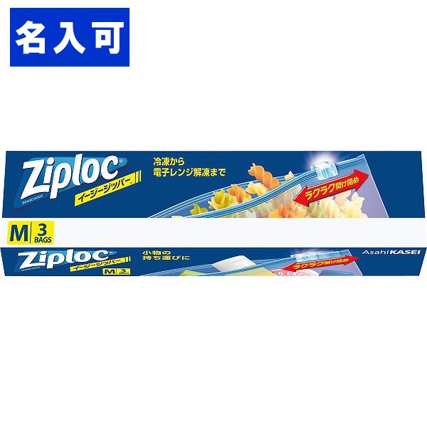 名入れ可 100個一括 送料無料 ジップロック 安楽チャック 枚 おくり物仕掛ける セール元気付ける商威信 販促 割り増し でき事使道品 法人ギフト 賞典 低額ギフト Barlo Com Br