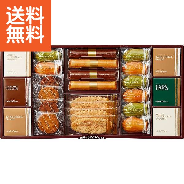 楽天市場 送料無料 ホテルオークラ 洋菓子詰合せ ｇｓｈ ５０ 出産内祝い 内祝い お返し 快気祝い 新築内祝い 引き出物 法事 香典返し お返し返礼ギフト ｇｓｈ ５０洋菓子詰合せ Ao ギフト専門店 すず陶