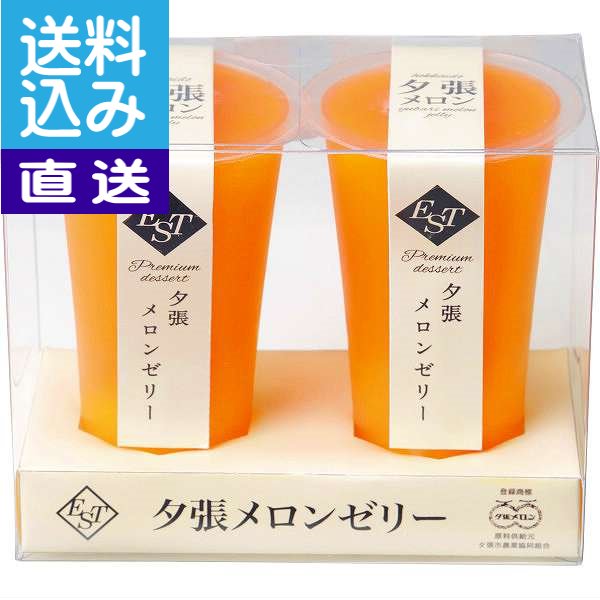 アウトレット送料無料 送料込み 直送 夕張メロンゼリー 北海道レアチーズケーキセット 出産内祝い 内祝い お返し 快気祝い 新築内祝い 引き出物 法事 香典返し お返し返礼ギフト ０６００２６ａｙｌメロンゼリ レアチーズ Bo 50 Off Www Lexusoman Com