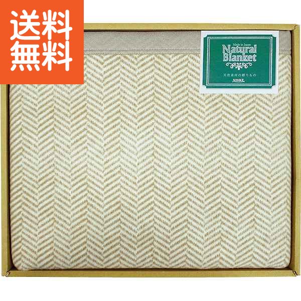 在庫あり 即出荷可 毛布 ブランケット 送料無料 ニッケ ウォッシャブル綿混ウール毛布 毛羽部分 rw h92000ウォッシャブル毛布 法事 香典返し 仏事ギフト Ce お返し 法要 香典返礼 Nextradio Co Ug 在庫あり 即出荷可 毛布 ブランケット 送料無料 ニッケ ウォッシャブル綿混ウール毛布 毛羽部分 rw h92000ウォッシャブル毛布 法事 香典返し 仏事ギフト Ce お返し 法要 香典返礼 Nextradio Co Ug