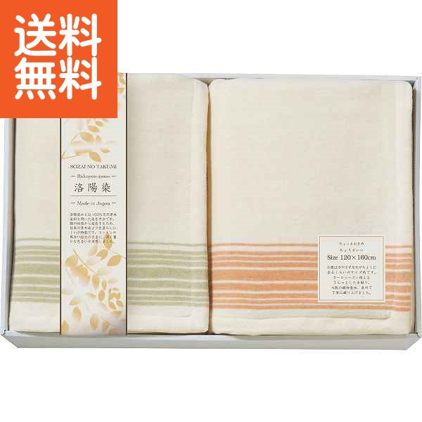 快気祝い 引き出物 内祝い お返し 送料無料 内祝い 法事 ギフトセット 出産内祝い 引き出物 新築内祝い 寝具 香典返し 素材の匠 ボタニカル ダイ なめらかコットン毛布2枚セット wry 20022 bコットン毛布2枚 出産内祝い 内祝い お返し 快気祝い 新築 快気祝い 引き出物 内祝い お返し 送料無料 内祝い 法事 ギフトセット 出産内祝い 引き出物 新築内祝い 寝具 香典返し 素材の匠 ボタニカル ダイ なめらかコットン毛布2枚セット wry 20022 bコットン毛布2枚 出産内祝い 内祝い お返し 快気祝い 新築