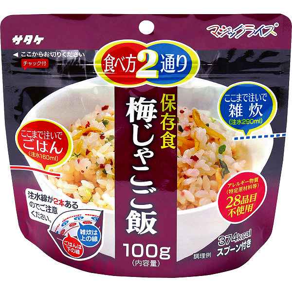 予約販売品 楽天市場 送料無料 40個一括 サタケ マジックライス 保存食 梅じゃこご飯 １ｆｍｒ３１０１２ｚｅ保存食梅じゃこご飯 販売促進商品 販促 景品 イベント用品 法人ギフト 賞品 ギフト専門店 すず陶 お気にいる Blog Belasartes Br