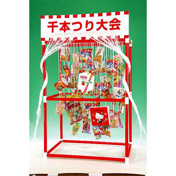 若者の大愛商品 追加用千本つりお菓子 景品 ５０人用 ５７９１追加用千本つり菓子５０人 販売促進商品 販促 イベント用品 法人ギフト 賞品 Fucoa Cl
