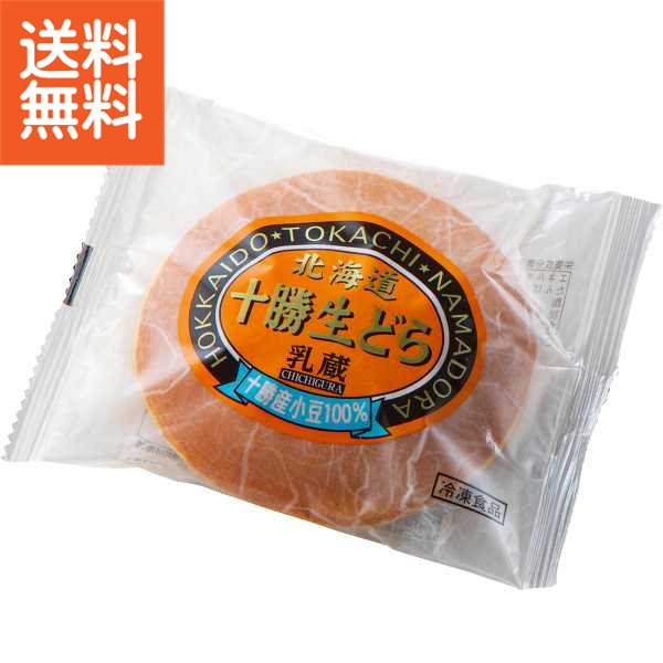 楽天市場】【送料無料/直送】|「乳蔵」北海道十勝生どら＆シュー