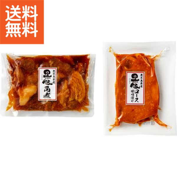 【送料無料/直送】|黒豚角煮＆ロース味噌漬セット| プレゼント お祝い 誕生日祝い 敬老の日 母の日 父の日 自家消費にも｜ギフト専門店　すず陶