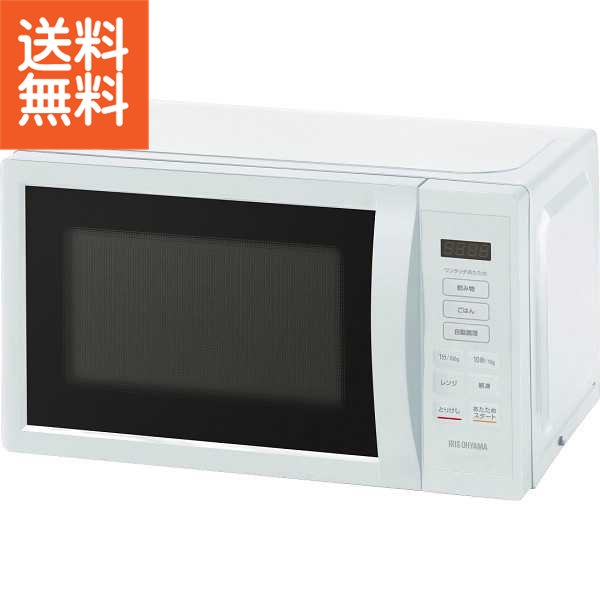 【送料無料】|アイリスオーヤマ 単機能レンジ（１８ｌ）|ＩＭＢ－Ｆ１８６－Ｗ プレゼント お祝い 誕生日祝い 敬老の日 母の日 父の日 自家消費にも