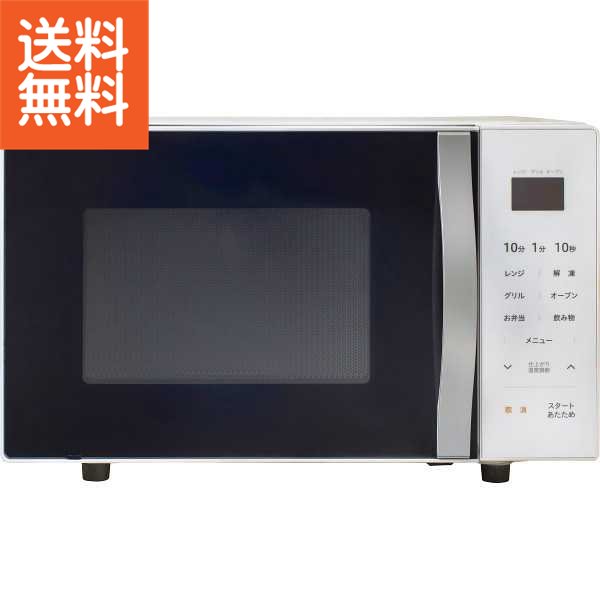 【貨物輸送無料】|山善 オ－ブンレンジ（１６ｌ）|ＹＲＳ－Ｇ１６２Ｖ（Ｗ）６０１７４ 差し上げ物 御祝い 生まれ落ちる日御祝い 敬老の日 母の日 父の日 自分自身使い果たすにも