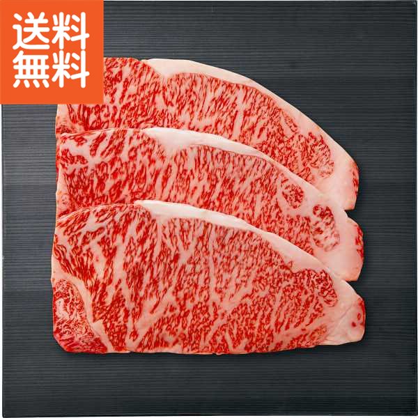 【送料無料/直送】|銀座吉澤松阪牛サーロインステーキ（６００ｇ）| プレゼント お祝い 誕生日祝い 敬老の日 母の日 父の日 自家消費にも