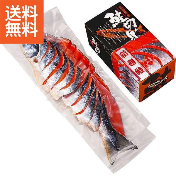 【送料無料/直送】|新巻鮭姿切身| プレゼント お祝い 誕生日祝い 敬老の日 母の日 父の日 自家消費にも|ギフト専門店 すず陶