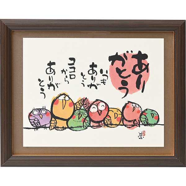 楽天市場】安川眞慈版画額 『七福神』 N18-495 送料無料 : ギフトのお 