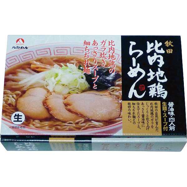 【送料無料/直送】秋田比内地鶏らーめん(24食) <HACHIROU> 秋田比内地鶏らーめん HACH プレゼント お祝い 誕生日祝い 敬老の日 母の日 父の日 自家消費にも 直送品