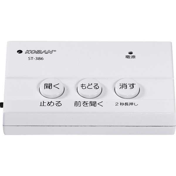 【送料無料】ＫＯＢＡＮ　防犯対策電話録音機/プレゼント お祝い 誕生日祝い 敬老の日 母の日 父の日 自家消費にも 家電 電話機・FAX 電話機 家庭用電話機