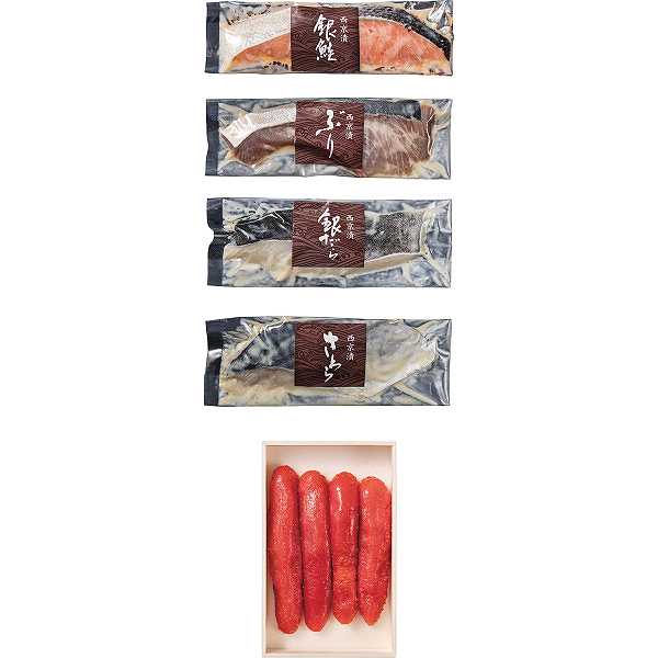 【送料無料/直送】|竹八 西京漬＆辛子明太子の詰合せ| プレゼント お祝い 誕生日祝い 敬老の日 母の日 父の日 自家消費にも